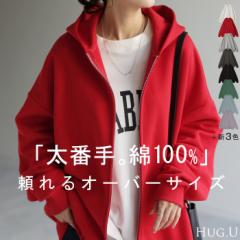  綿100% 「 ガシッと頼れる。」 刺繍 パーカー 体型カバー アウター レディース ライトアウター トップス 刺繍パーカー フーディー ビッ