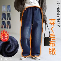 �f�j�� �I�ׂ闠�n ���f�B�[�X ���C�h �f�j���p���c �ꕔ1�����{���� ���C�h�p���c �p���c �X�g���[�g �傫���T�C�Y �W�[���Y �����O �W