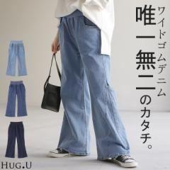  デニム 激のび ワイド パンツ レディース デニムパンツ ワイドパンツ バギーパンツ ジーンズ ジーパン ボトム 体型カバー ボトムス ハイ