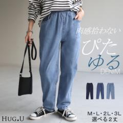  デニム 激のび テーパード パンツ レディース デニムパンツ テーパードパンツ アンクルパンツ ジーンズ ジーパン ボトム 体型カバー ボ