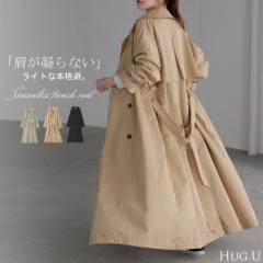 晩夏～秋物 トレンチコート レディース 軽い アウター トレンチ コート ロング ロングコート ライトアウター ライト 薄手 軽量 マキシ レ