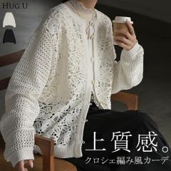 2025AW新作 “ジャスト丈” ニット クロシェ編み 風 レース 透かし編み カーディガン レディース カーデ トップス セーター メッシュ ロ
