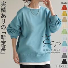 ニット 軽量 スポンジニット レディース 一部5月下旬入荷 プルオーバー セーター トレーナー トップス 軽い スポンジ 長袖 丸首 ライト