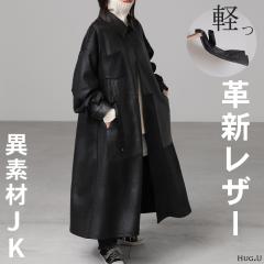 �W���P�b�g ���U�[ �� �����O ���f�B�[�X �A�E�^�[ �����O�W���P�b�g �R�[�g �X�g���b�` �y�� �H�D �I�[�o�[ �����O�A�E�^�[ �؂�ւ� ��