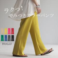 パンツ 超伸び カラーパンツ レディース センターライン 一部5月下旬入荷 スラックス ワイドパンツ ロング ジャージー 大きいサイズ ボト