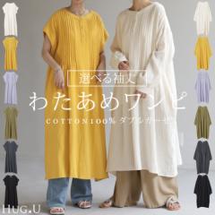  ワンピース ダブルガーゼ 選べる袖丈 シャツ 一部5月下旬入荷 レディース ロングワンピース シャツワンピース フレア 綿100％ Aライン 