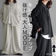 セットアップ レディース シャツ パンツ きれいめ トップス ボトムス ズボン 2点セット 上下セット バンドカラー 長袖 アシメ ドロップシ