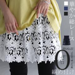  付け裾 レース レイヤード レディース 重ね着風 つけ裾 付け裾 重ね着 花柄 スカート ボックス インナー フェイクレイヤード 腹巻 ゴム 