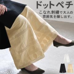  ペチパンツ 綿100% レディース レイヤード ペチコート レース 刺繍 ワイド パンツ 無地 コットン シアー 切り替え ズボン フレア 裾パン