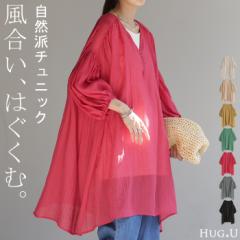  シャツ ナチュラル スキッパー チュニック バンドカラー トップス レディース ギャザー ロングシャツ 長袖 ノーカラー ロング ブラウス 