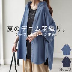 シャツ デニムシャツ 半袖 レディース 一部5月下旬入荷 ロング ロングシャツ チュニック オーバーサイズ アウター デニムジャケット デ