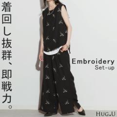  セットアップ パンツ 刺繍 タンクトップ 6月中旬入荷 レディース ワイド ロング ワイドパンツ トップス 太い ズボン ハイウエスト ノー
