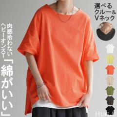  Tシャツ 選べる Uネック Vネック 綿100％ トップス ティーシャツ レディース カットソー 二の腕カバー ドルマン きれいめ ビッグ チュニ