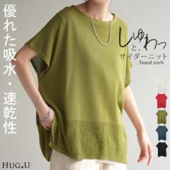 Tシャツ サマーニット 速乾 トップス レディース ロング ニット リブ テンセル 涼しい ティーシャツ オーバーサイズ ビック チュニック 