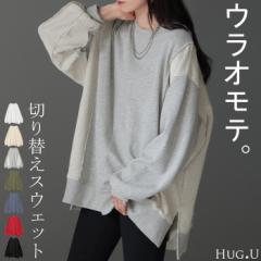 スウェット 裏毛 綿100％ レディース トップス ロング チュニック 無地 オーバーサイズ センターライン リブ お尻が隠れる ボリュームス
