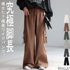パンツ カーゴ ワイド ロング 綿100％ レディース ボトムス ボトム ハイウエスト ズボン ずぼん ロングパンツ ウエストゴム ワイドパンツ