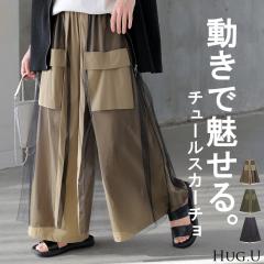 �p���c �X�J�[�`�� ���C�h�p���c �`���[�� �ّf�� ���f�B�[�X �{�g���X �{�g�� �L�����b�g �z�F �K�E�`���p���c �E�G�X�g�S�� �J�[�S �J