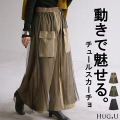パンツ スカーチョ ワイドパンツ チュール 異素材 レディース ボトムス ボトム キュロット 配色 ガウチョパンツ ウエストゴム カーゴ カ