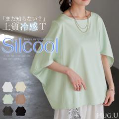Tシャツ レディース 接触冷感 シルク 風 トップス 半袖 カットソー ロング ティーシャツ シワになりにくい チュニック ビッグ クルーネッ