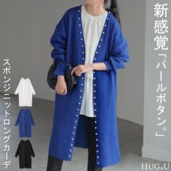 カーディガン 大粒 パール ニット レディース カーデ スポンジニット きれいめ 体型カバー トップス ニットカーディガン ちくちくしない 