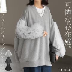 チュール 袖 ドッキング プルオーバー ■ レディース チュニック ダンボール トップス ロング オーバー 無地 長袖 長い ドルマン Vネック