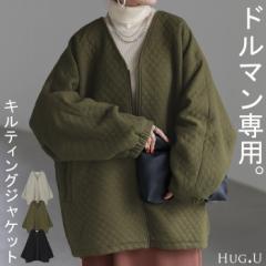 ジャケット キルティング ドルマン レディース ロング アウター トップス オーバー ジャンパー コート 無地 長袖 Vネック ライトアウター