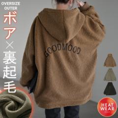 アウター ボア ロゴ 刺繍 レディース コート ジャケット ブルゾン パーカー ロング 無地 裏起毛 お尻が隠れる ドルマン ダブルジップ フ