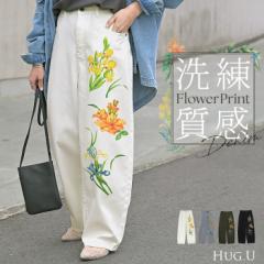  パンツ デニム チノ 花柄 レディース ワイドパンツ ワイド デニムパンツ ジーンズ ジーパン 体型カバー ボトムス ボトム コクーン バル
