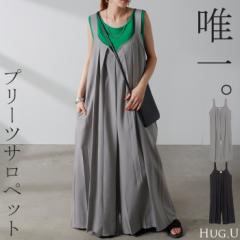 サロペット 『 唯一無二。 プリーツ 』 ワイド レディース サロペ パンツ ロング ロングパンツ ノースリーブ オーバー オーバーオール レ