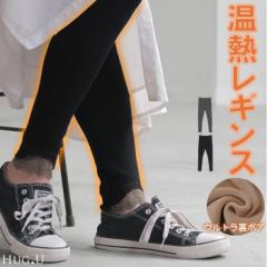 レギンス 裏起毛 『 温熱 レギンス 』 レース ニット ボトムス レギパン パンツ ボア リブ 厚手 レイヤード 重ね着 スパッツ ニットレギ