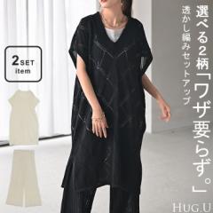 選べる2柄『 ニットベスト × パンツ 』 2点セット レイヤード ニット ベスト セットアップ ワイド ニットパンツ 透かし編み メッシュ ジ