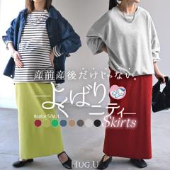 �y�~SALE�z �X�J�[�g �}�^�j�e�B �Z���t �J�b�g I���C�� ���f�B�[�X �����O �����O�X�J�[�g �{�g���X �{�g�� �}�L�V �}�L�V�X�J�[�g ���n