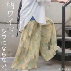 パンツ 柄 ワイド レディース 総柄 ペイント ワイドパンツ ロング ロングパンツ プリーツパンツ プリーツ 体型カバー ボトムス ボトム ス
