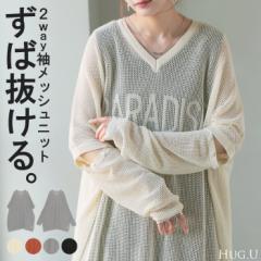  ニット ロゴ 2way レディース 透かし編み トップス セーター オーバー プルオーバー ロング 長袖 長い レイヤード 薄手 シアー メッシュ