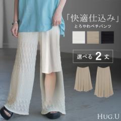 ペチパンツ レディース レイヤード 5月下旬入荷 ペチコート ワイド パンツ 静電気防止 接触冷感 無地 重ね着 ズボン ボトムス 体型カバー