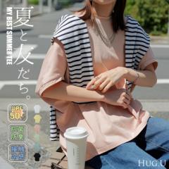 Tシャツ 接触冷感 UVカット 抗菌 防臭 トップス レディース 半袖 カットソー ロング ティーシャツ チュニック クルーネック 長い ドルマ