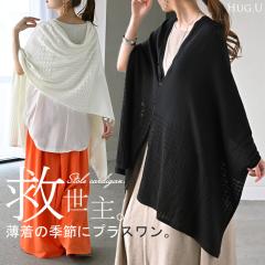 ニット 透かし編み カーディガン レディース カーデ トップス オーバー メッシュ ロング ニットカーディガン 羽織 ストール レイヤード