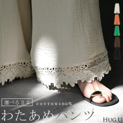 �p���c ���C�h �I�ׂ� 2�� ��100% ���C�h�p���c ���f�B�[�X �_�u���K�[�[ �����O �����O�p���c �{�g���X �{�g�� �t���A ���[�X �Y�{�� ��