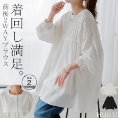 ブラウス 前後2WAY ノーカラー シャツ トップス レディース バンドカラー ロング ロングシャツ チュニック 長袖 無地 ピンタック ボタン 