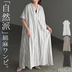 ワンピース ストライプ シャツ リネン 混 キーネック シャツワンピース シャツワンピ レディース ロング ロングワンピース マキシ マキシ