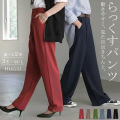 2025AW�V�� �p���c �I�ׂ� �V���G�b�g �� ���f�B�[�X �J���[�p���c �e�[�p�[�h�p���c ���C�h�p���c �����O ��g�� �{�g�� �̌^�J�o�[ �Y