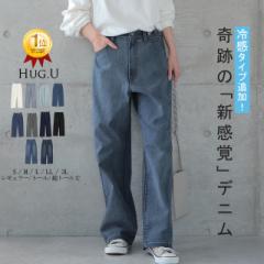 新色追加！ 「新感覚」穿いていて疲れない。衝撃デニム。 デニムパンツ レディース 一部6月上旬入荷 ワイドパンツ 大きいサイズ サステ