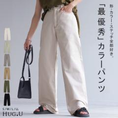 ”くすみカラー”パンツ 深め股上＆映えステッチ レディース ワイドパンツ カラーパンツ ボトム 体型カバー ゆったり ハイウエスト スト