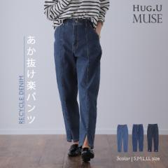 eco* デニム スリット センタープレス 大人MUSE テーパード センタースリット パンツ ボトムス レディース デニムパンツ 体型カバー テー