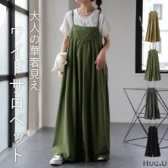 華奢紐 ×ワイド サロペット オールインワン レディース キャミソール 大きいサイズ サロペ ワイドパンツ パンツ ワイド キャミ 体型カバ