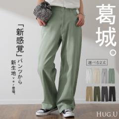 「新 感 覚 チ ノ」裏起毛 一部8月中旬入荷 疲れないパンツ パンツ チノパンツ レディース ワイドパンツ ワイド 大きいサイズ チノパン