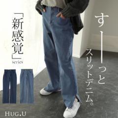  スーッと電柱 ストレート 「新感覚」 スリット ハイウエスト デニム パンツ デニムパンツ レディース ワイドパンツ ワイド 大きいサイズ