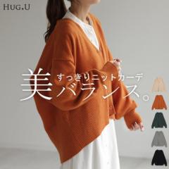 春新作 すっきり丈「 好バランス 」 ニット カーディガン 体型カバー レディース セーター トップス ニットカーディガン ショート 軽い 