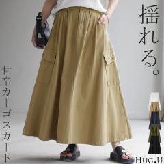  �X�J�[�g �����O �J�[�S ���[�N�X�J�[�g A���C���X�J�[�g ���f�B�[�X �{�g���X �����O�X�J�[�g �}�L�V �E�G�X�g�S�� �|�P�b�g ���n ���