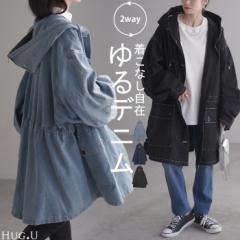 アウター 別売り セットアップ可 「 超ビッグ 」 Gジャン レディース デニム ジャケット ロング ビッグ デニムジャケット チュニック フ